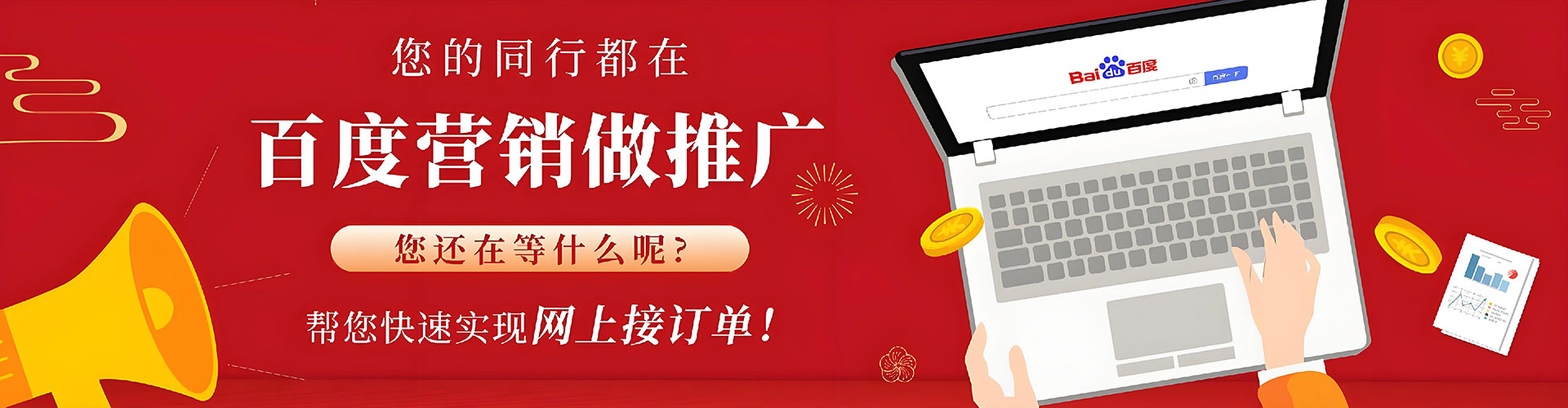 柳城百度怎么推广